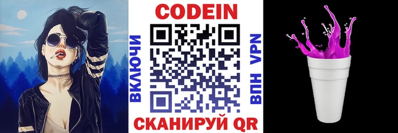Кодеин напиток Lean (лин) где купить наркотик Беслан
