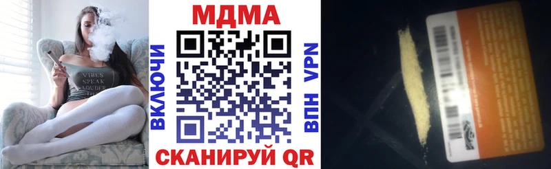 МДМА молли  как найти закладки  Беслан 