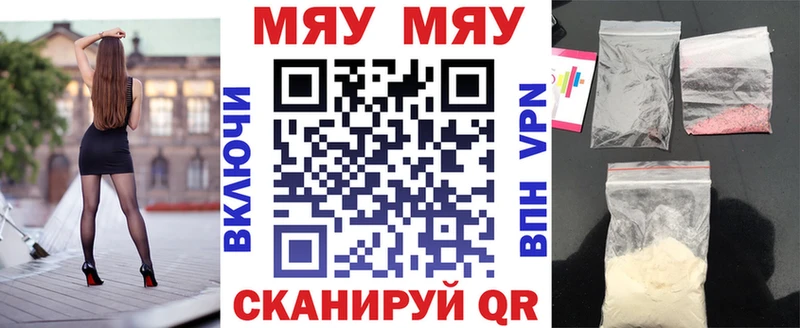МЯУ-МЯУ VHQ  где продают наркотики  Беслан 